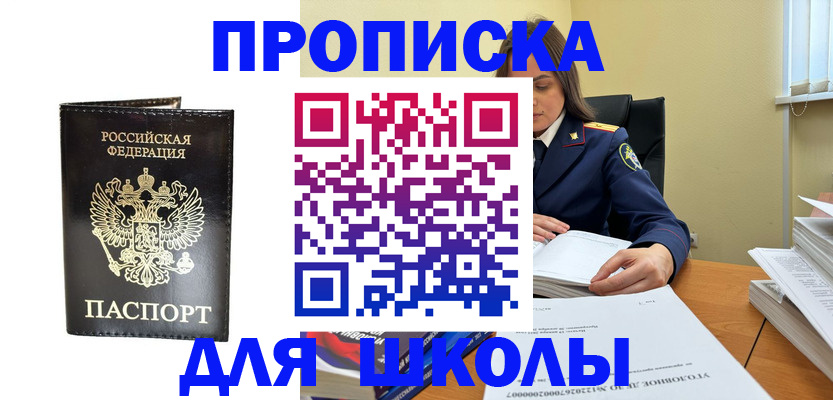 временная регистрация надежно в Хасавюрте