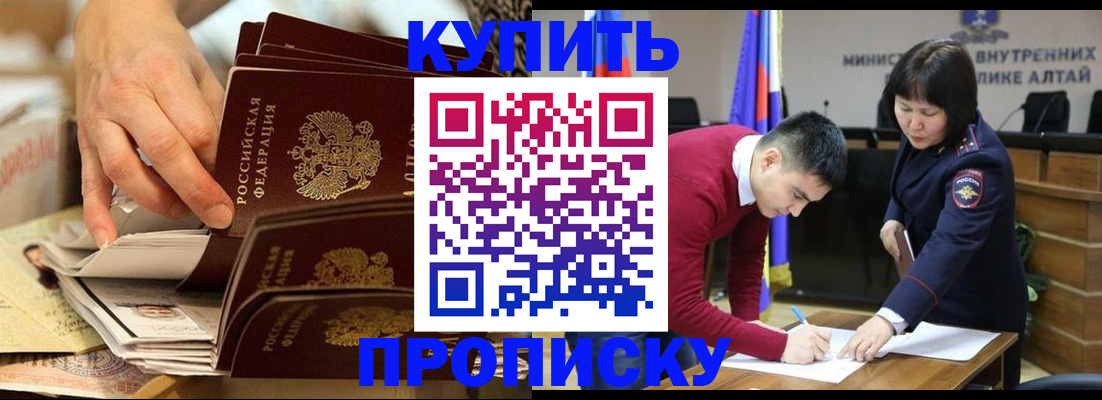 прописка в Хасавюрте