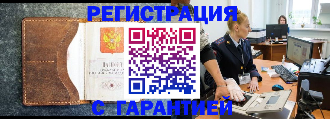 прописка для школы в Хасавюрте