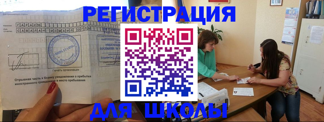 временная регистрация собственник в Хасавюрте