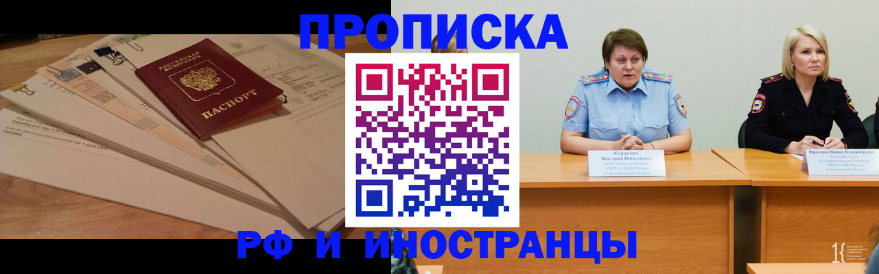 где прописаться в Хасавюрте