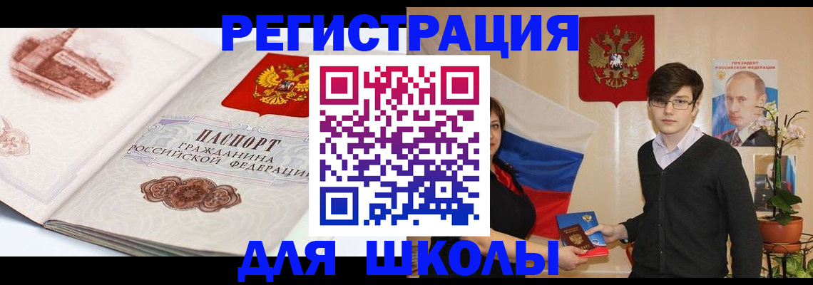 временная регистрация адрес в Хасавюрте