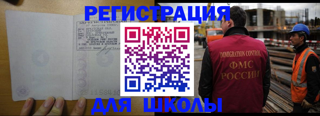 прописка ребенка в Хасавюрте