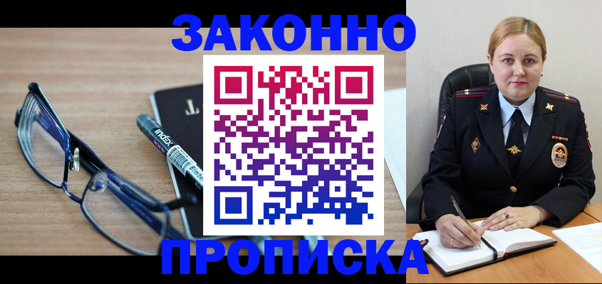 миграционный учет в Хасавюрте