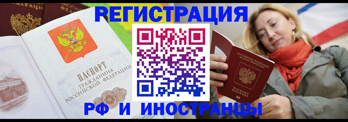 прописка 2025 в Хасавюрте