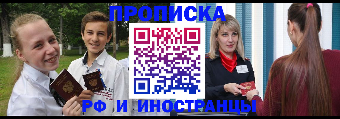 миграционный учет в Хасавюрте