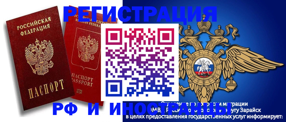 миграционный учет в Хасавюрте