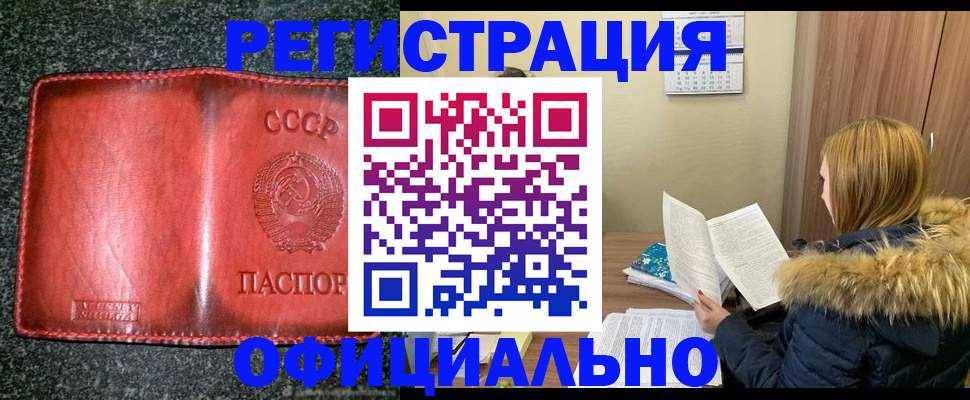 временная регистрация собственник в Хасавюрте